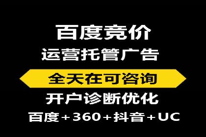 百度竞价广告的收费透明度与效果评估案例